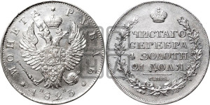 1 рубль 1823 года СПБ/ПД (орел 1819 года СПБ/ПД, корона больше, обод уже; скипетр длиннее, хвост длиннее, вытянутый)