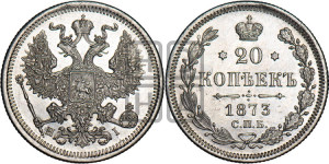 20 копеек 1873 года СПБ/НI (орел 1874 года СПБ/НI, центральное перо хвоста иного рисунка)