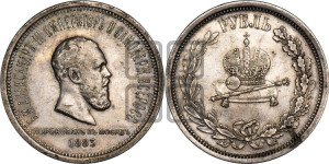 1 рубль 1883 года ЛШ (В память коронации императора Александра III)