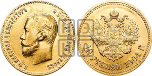 10 рублей 1904 года (АР) (“Червонец”)