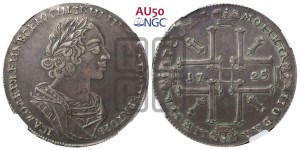 1 рубль 1725 года (портрет в античных доспехах, ”матрос”, без инициалов медальера)
