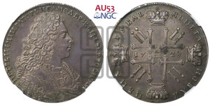 1 рубль 1728 года (голова внутри надписи, со звездой на плаще)