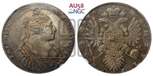 1 рубль 1734 года (тип 1735 года, с кулоном на груди)