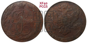 5 копеек 1765 года (ЕМ, Екатеринбургский монетный двор)