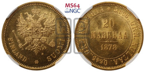 20 марок 1878 года S