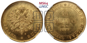 10 марок 1879 года S