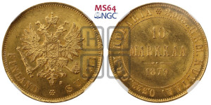 10 марок 1879 года S