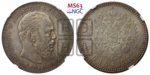 1 рубль 1887 года (АГ) (большая голова)