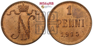 1 пенни 1915 года