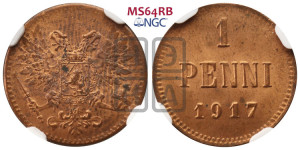 1 пенни 1917 года