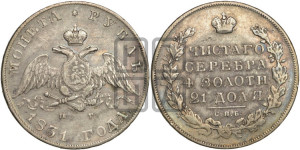 1 рубль 1831 года СПБ/НГ (Орел с опущенными крыльями)