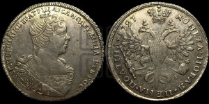 Полтина 1727 года СПБ (бюст разделяет надпись)