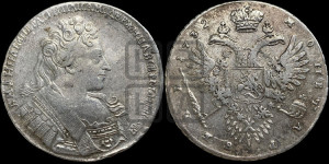 1 рубль 1732 года (остальные разновидности, не выделенные редкостью)