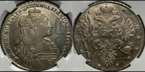 1 рубль 1735 года