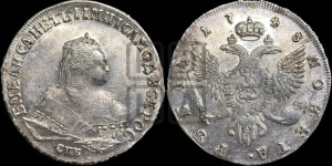 1 рубль 1748 года СПБ (СПБ под портретом)