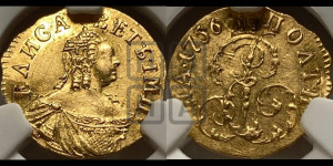 Полтина 1756 года (для дворцового обихода)