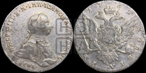 1 рубль 1762