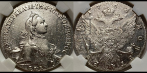 1 рубль 1763 года СПБ / ЯI (с шарфом на шее)