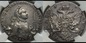 1 рубль 1764 года СПБ / СА (с шарфом на шее)