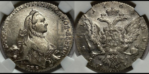 1 рубль 1764 года СПБ / ЯI (с шарфом на шее)