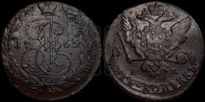 5 копеек 1765 года ЕМ (ЕМ, Екатеринбургский монетный двор)