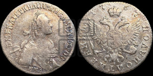 Полуполтинник  1767 года ММД/EI (без шарфа на шее)