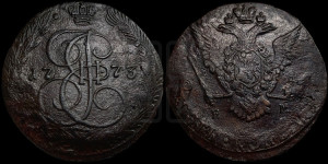 5 копеек 1773 года ЕМ (ЕМ, Екатеринбургский монетный двор)