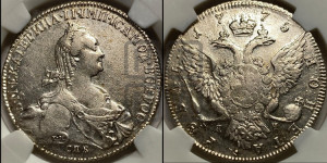 1 рубль 1775 года СПБ/ЯЧ ( СПБ, без шарфа на шее)