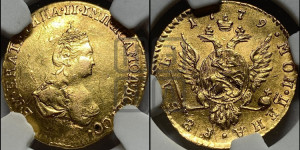 1 рубль 1779 года (для дворцового обихода)