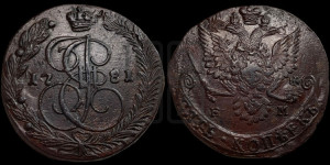 5 копеек 1781 года ЕМ (ЕМ, Екатеринбургский монетный двор)