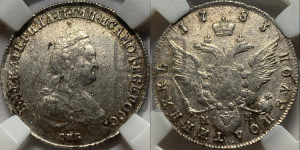 Полуполтинник  1783 года СПБ/ММ (новый тип)