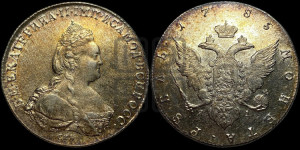 1 рубль 1785 года СПБ/ЯА (новый тип)