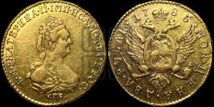 2 рубля 1785 года СПБ (для дворцового обихода)