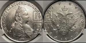 1 рубль 1786 года СПБ/ЯА (новый тип)