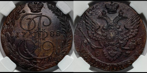 5 копеек 1788 года ЕМ (ЕМ, Екатеринбургский монетный двор)