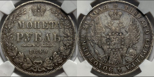 1 рубль 1849 года СПБ/ПА (Орел 1851 года СПБ/ПА, в крыле над державой 3 пера вниз, Св.Георгий в плаще)
