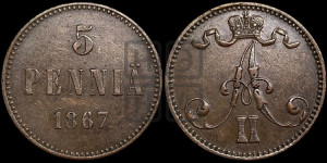 5 пенни 1867 года