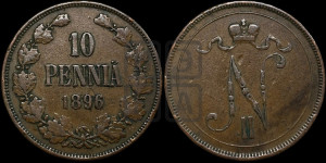 10 пенни 1896 года
