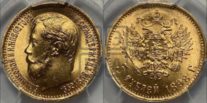 5 рублей 1898 года (АГ)