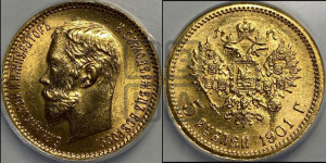 5 рублей 1901 года (ФЗ)