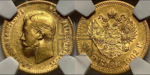 10 рублей 1902 года (АР) (“Червонец”)