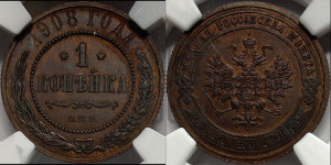 Копейка 1908 года СПБ