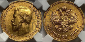 10 рублей 1909 года (ЭБ) (“Червонец”)