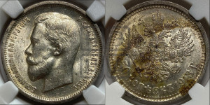 50 копеек 1913 года (ВС)
