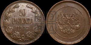 10 пенни 1917 года S