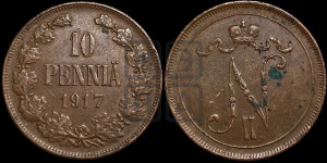 10 пенни 1917 года