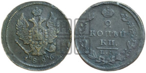 2 копейки 1826 года ЕМ/ИК (ЕМ, крылья вверх)