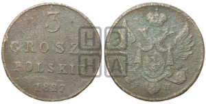 3 гроша 1827 года FH