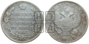 1 рубль 1817 года СПБ/ПС (орел 1810 года СПБ/ПС, корона меньше, короткий скипетр заканчивается под М, хвост короткий)