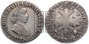 Полтина 1705 года (по образцу рубля 1704г, ”Алексеевская полтина”)
